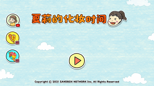 夏莉的化妆时间 安卓版手游app截图