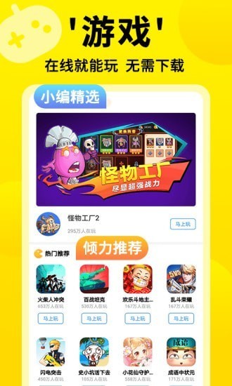 3699小游戏 网页版手机软件app截图