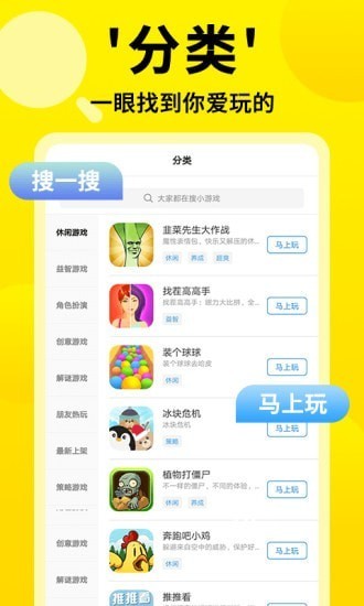 3699小游戏 网页版手机软件app截图