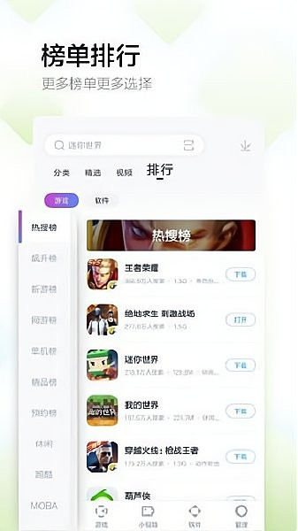多酷游戏助手 官网入口手机软件app截图