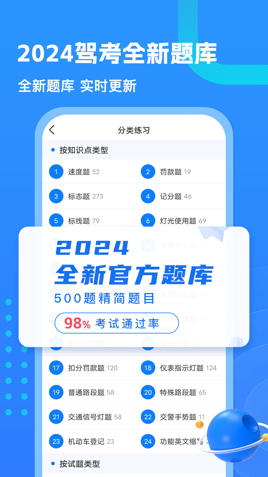 懒熊驾考 免费版手机软件app截图