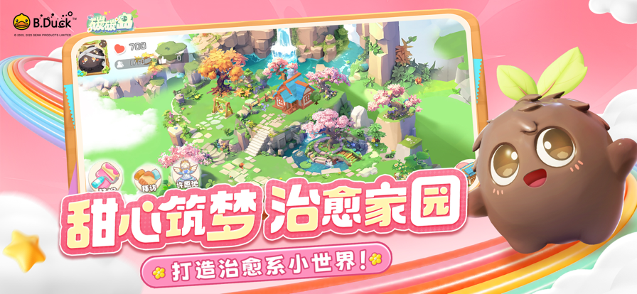 碳碳岛手游app截图