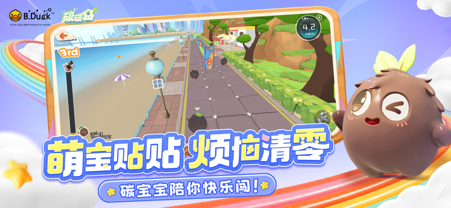 碳碳岛手游app截图