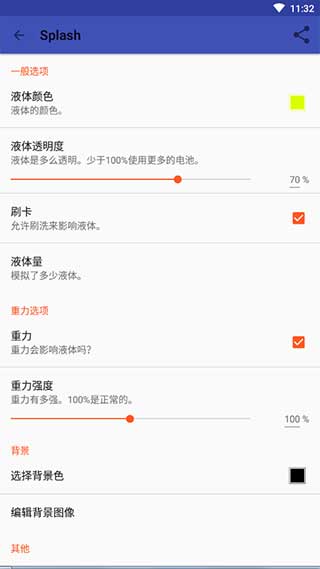 splash壁纸手机软件app截图