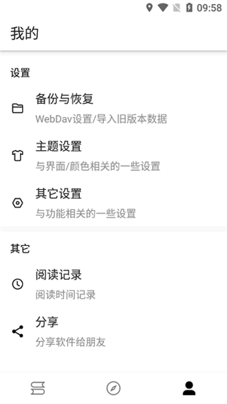 书伴阅读 手表版手机软件app截图