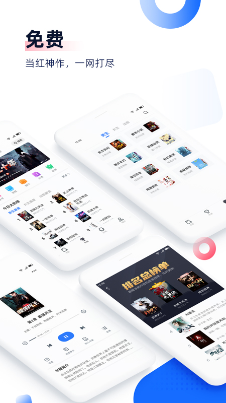 趣书网 app官方网站免费阅读手机软件app截图