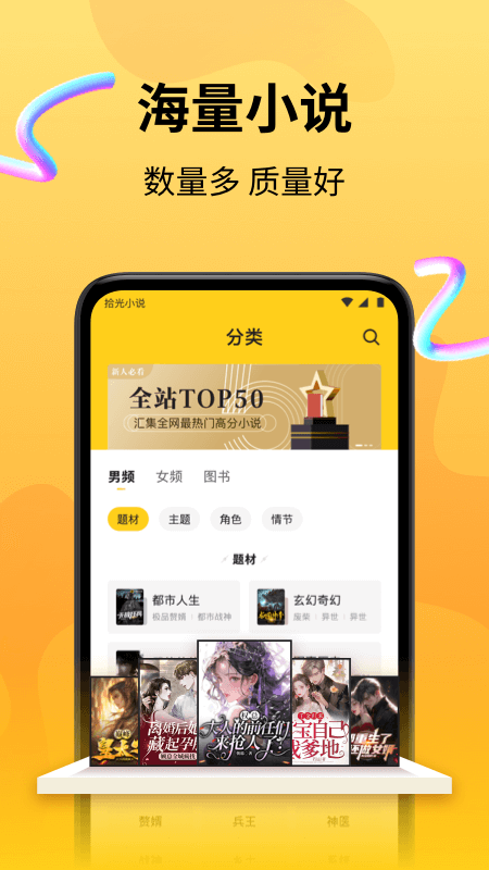 拾光小说 正版手机软件app截图