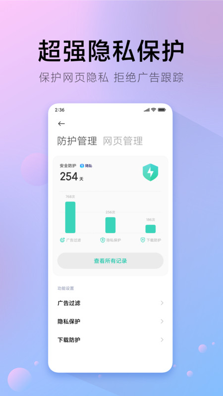 氢流浏览器 旧版手机软件app截图