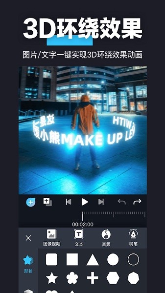 auv剪辑软件 官网版手机软件app截图
