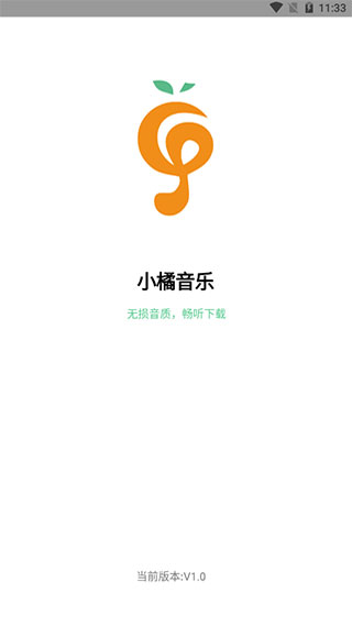 小橘音乐 无广告版手机软件app截图