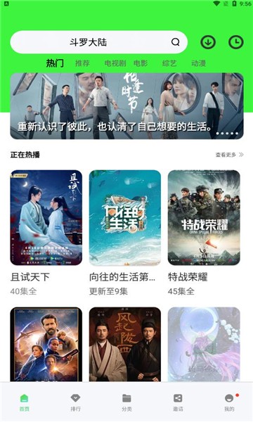 轻简视频 app老版本手机软件app截图