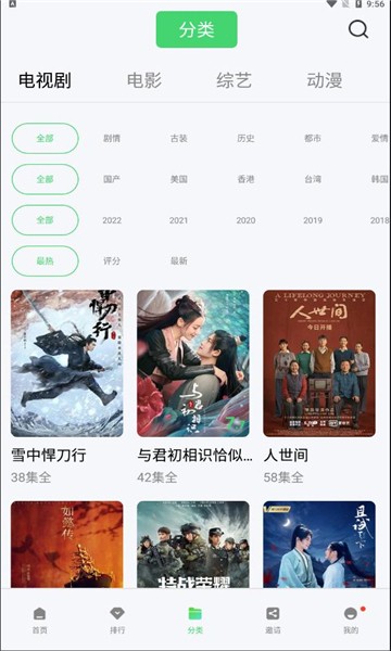轻简视频 app老版本手机软件app截图