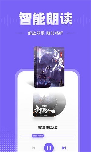 爱阅小说 app官方入口手机软件app截图