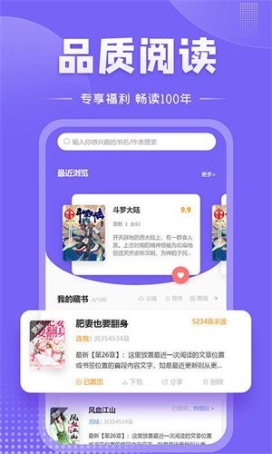 爱阅小说 app官方入口手机软件app截图