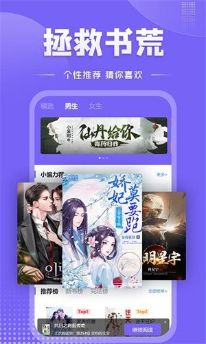爱阅小说 app官方入口手机软件app截图