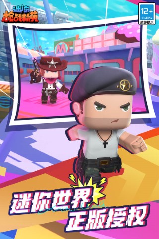 迷你枪战精英 免登录版手游app截图