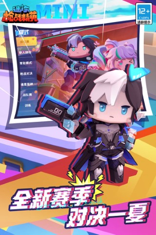迷你枪战精英 免登录版手游app截图