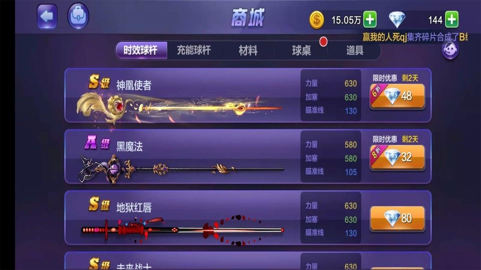 腾讯桌球 免费版手游app截图