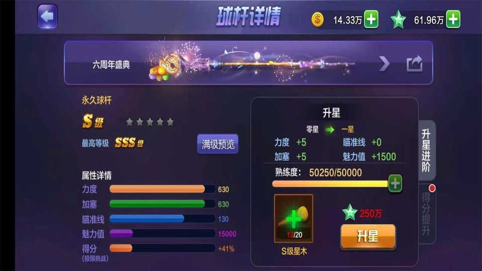 腾讯桌球 免费版手游app截图