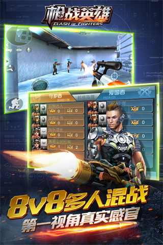 反恐枪战英雄 免费版手游app截图
