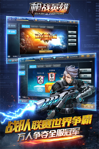 反恐枪战英雄 免费版手游app截图