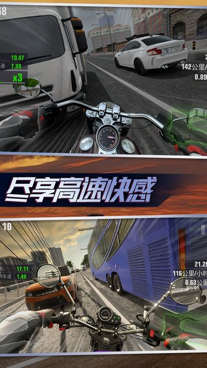 真实摩托锦标赛 正版手游app截图