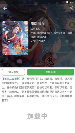 禁漫天堂 官方正版下载安装手机软件app截图