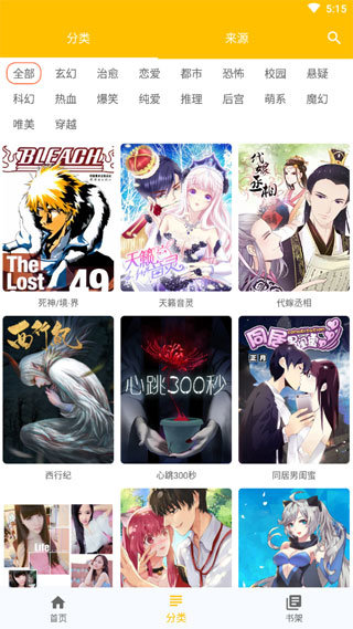 禁漫天堂 官方正版下载安装手机软件app截图