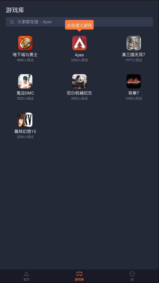 菜鸡游戏 官网入口手机软件app截图