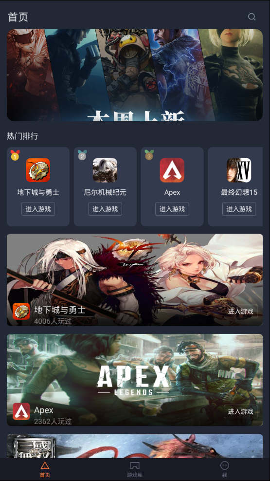 菜鸡游戏 官网入口手机软件app截图