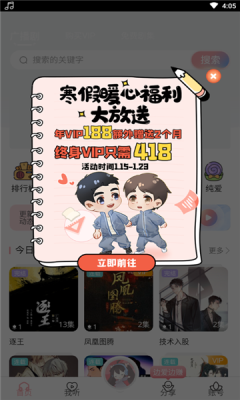 哇塞fm 免费网页版入口手机软件app截图