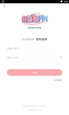 哇塞fm 免费网页版入口手机软件app截图