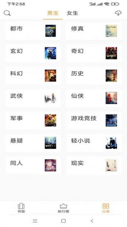 坏坏猫搜索 老版本手机软件app截图