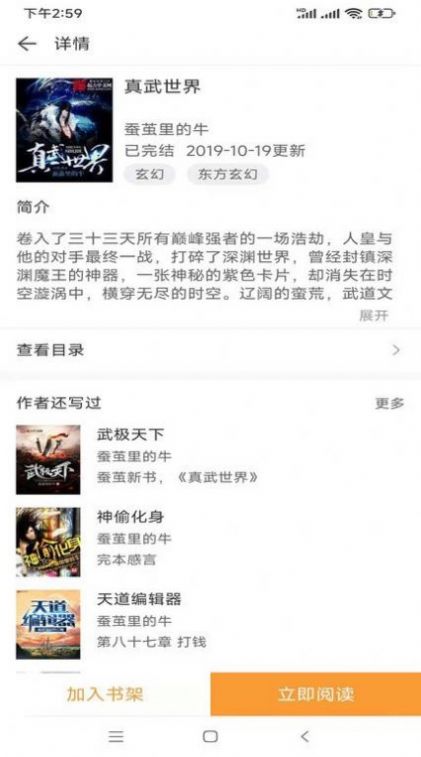 坏坏猫搜索 老版本手机软件app截图