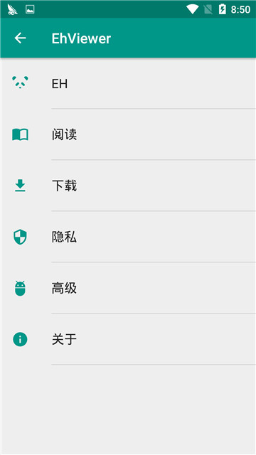 E站ehviewer手机软件app截图