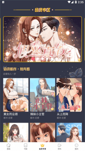 漫蛙2manwa2 漫画官网入口手机软件app截图