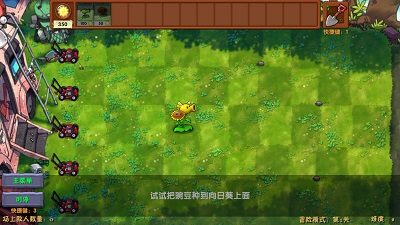 植物大战僵尸融合版 2.7.1免费手游app截图