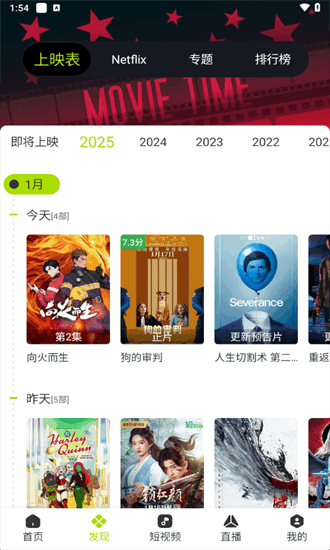 好好看 app官方下载手机软件app截图