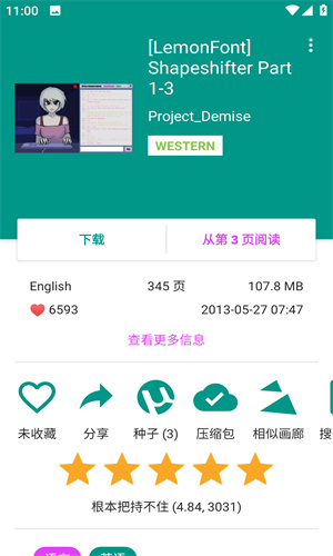 ehviewer 1.9.9.0版本手机软件app截图