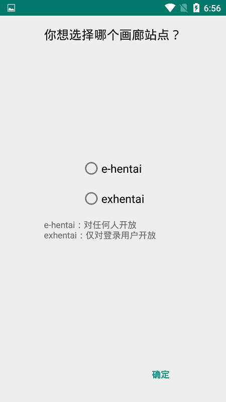 Ehviewer 漫画绿色版手机软件app截图