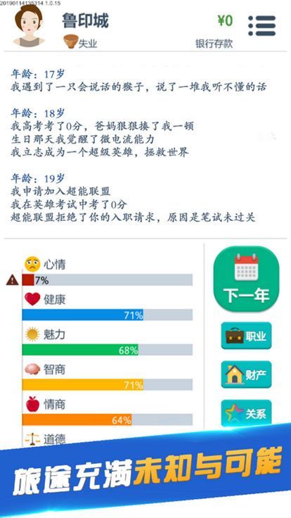 secondlife手游app截图