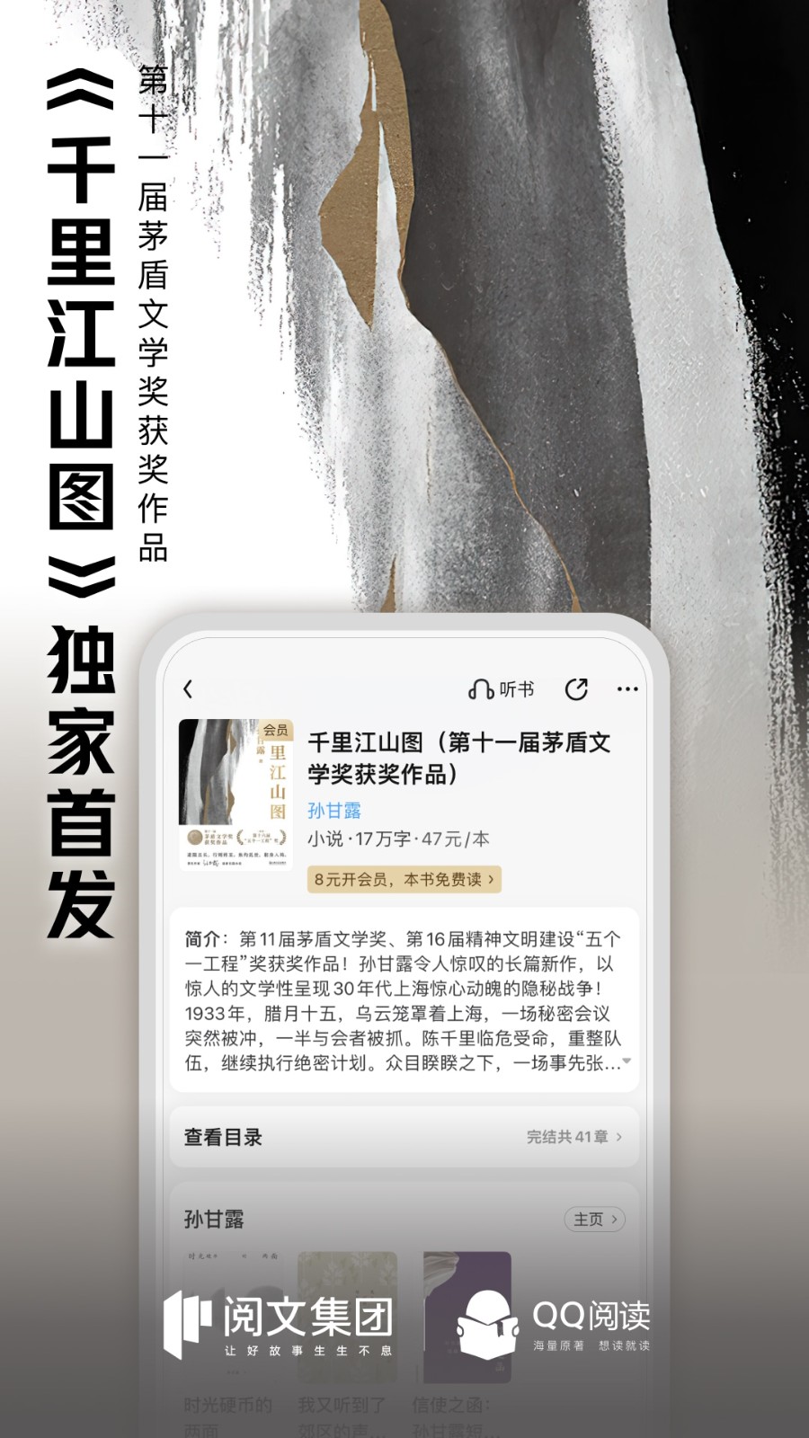 QQ阅读 免费看书手机软件app截图
