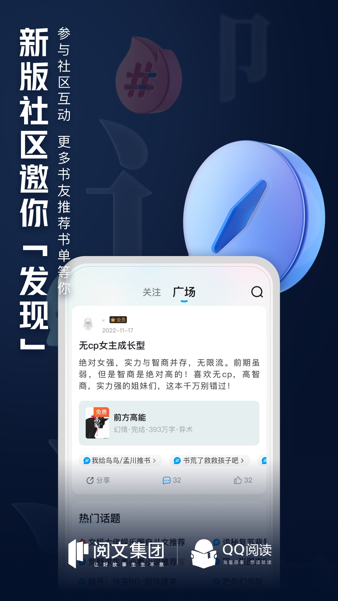 QQ阅读 免费看书手机软件app截图