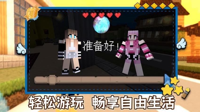 明日建造大师手游app截图