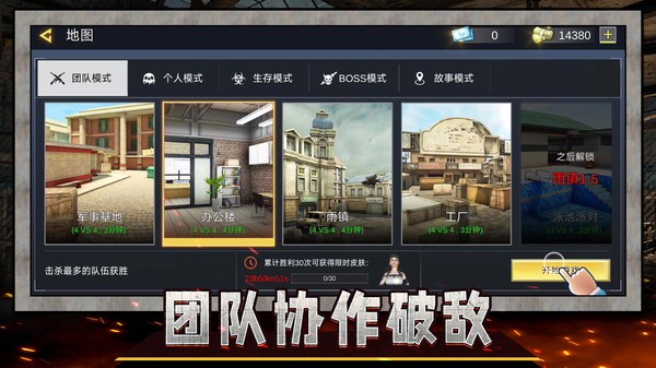 战狼精英射击手游app截图