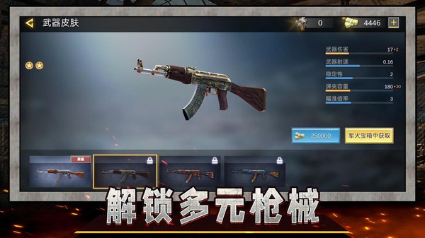 战狼精英射击手游app截图
