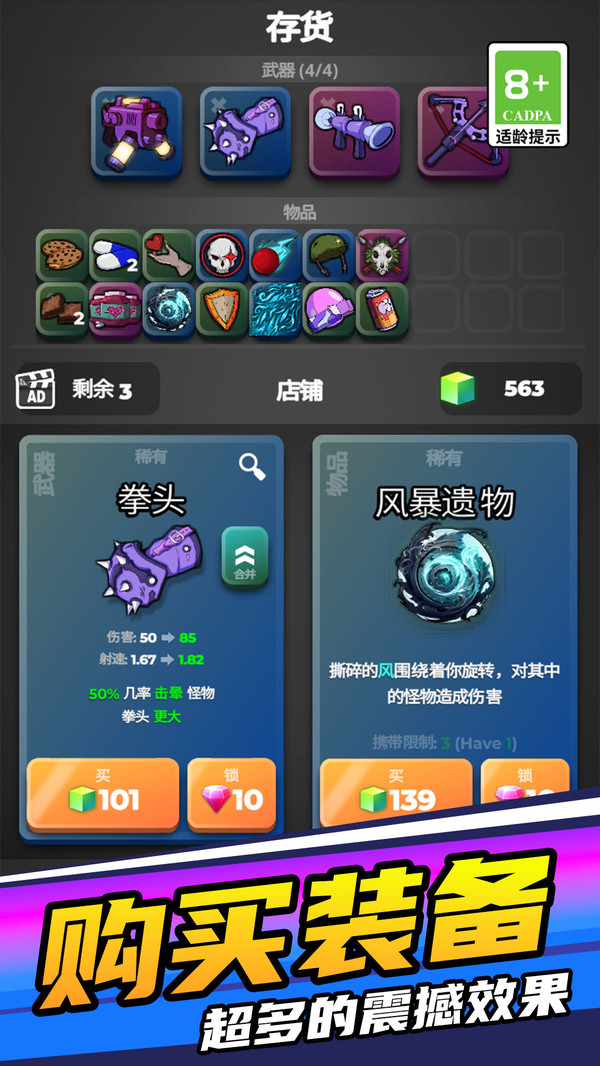 子弹特工突围手游app截图