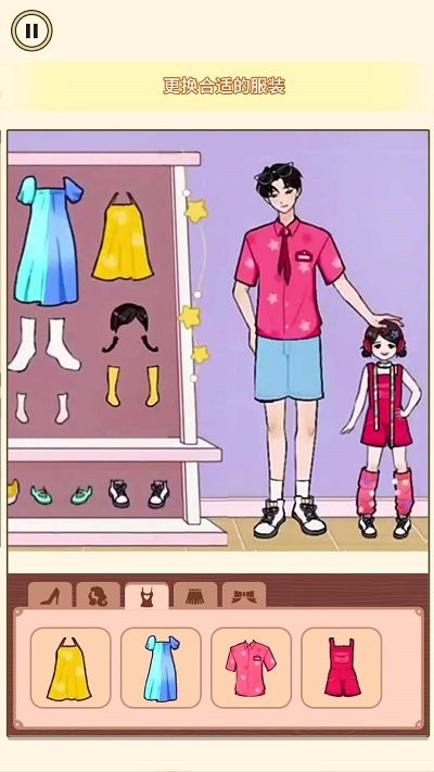 收纳换装高手手游app截图