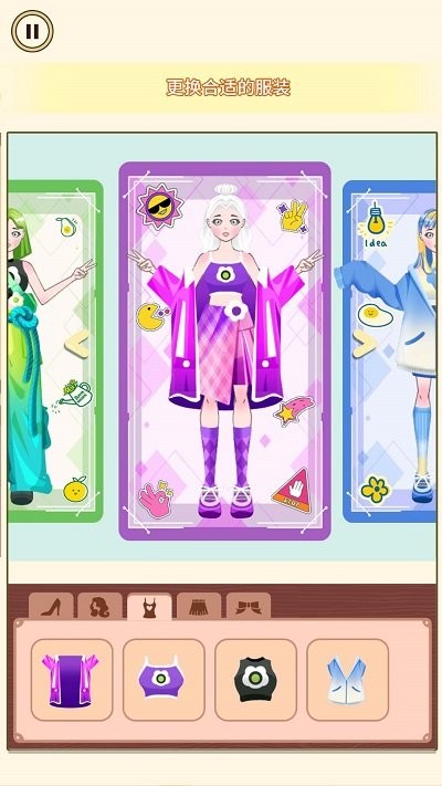 收纳换装高手手游app截图