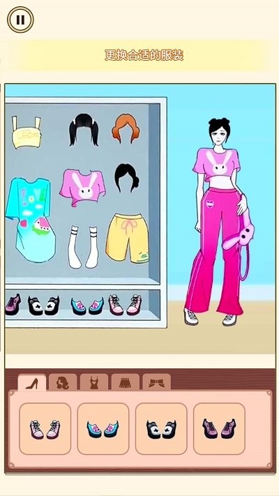 收纳换装高手 安卓版手游app截图